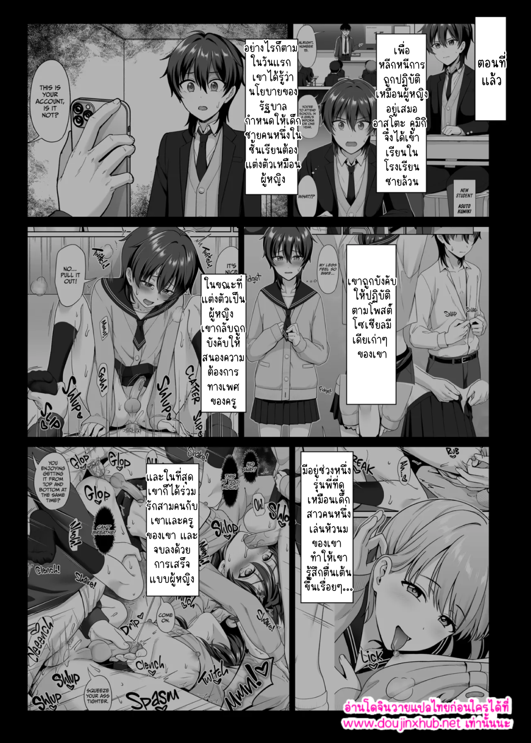 มาแต่งหญิงกันเถอะ 02-3